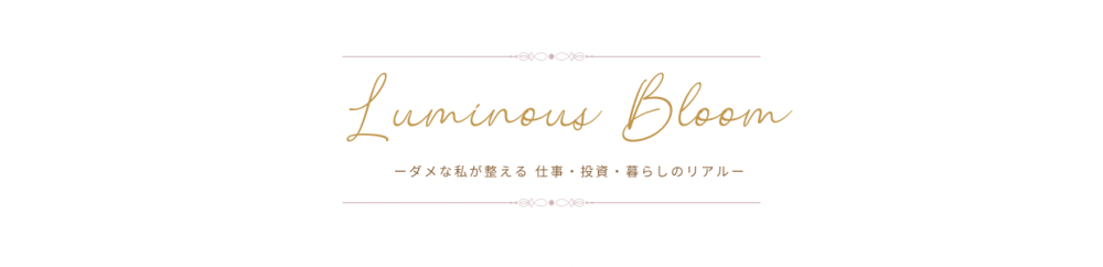 くしょごみ女子大生の更生日記