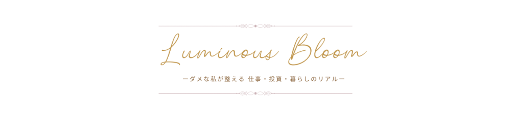 くしょごみ女子大生の更生日記